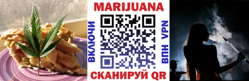 Печенье с ТГК марихуана нарко площадка телеграм Островной